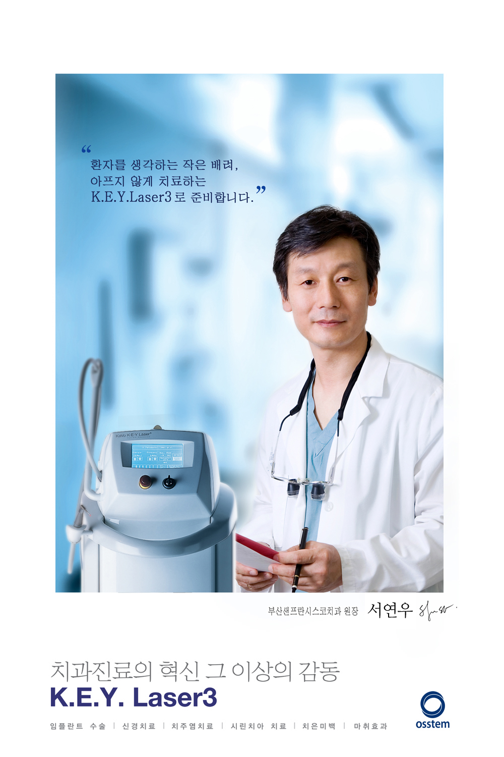 샌프란시스코치과 시스템